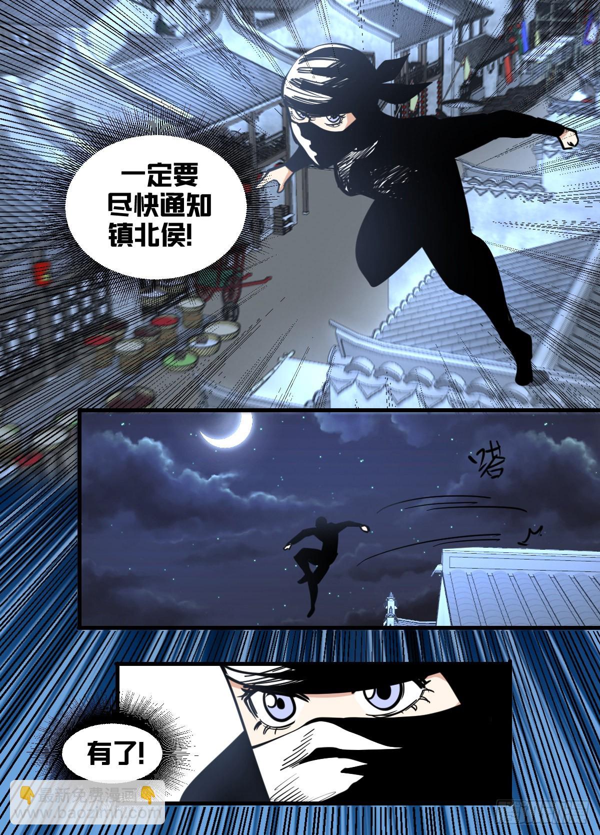 一七九 - 武傀-第180话
