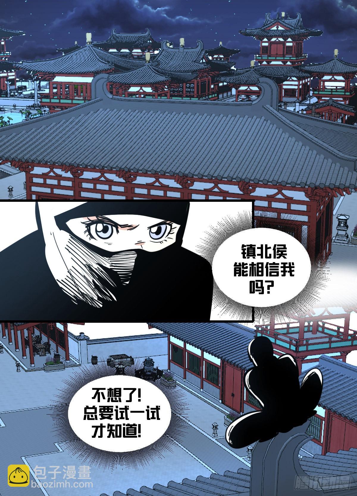 一七九 - 武傀-第180话