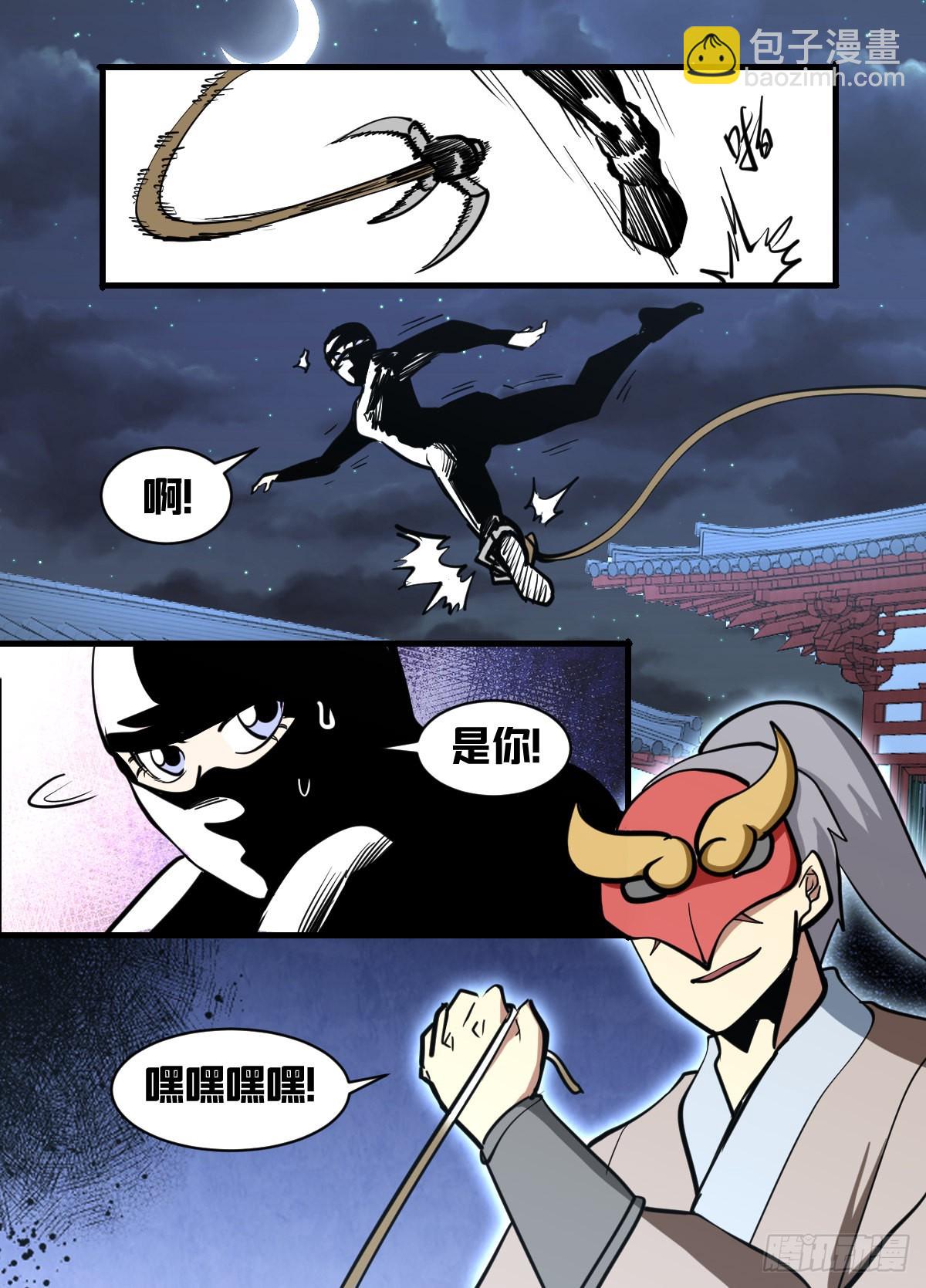 一七九 - 武傀-第180话