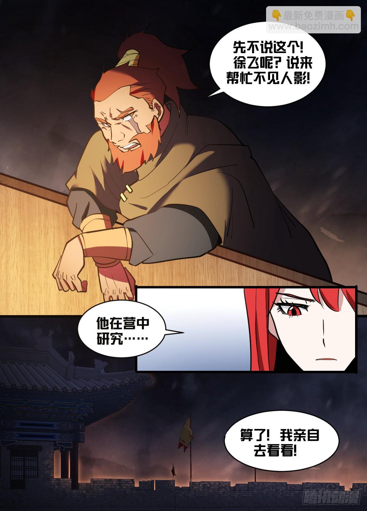 一七九 - 武傀-第180话