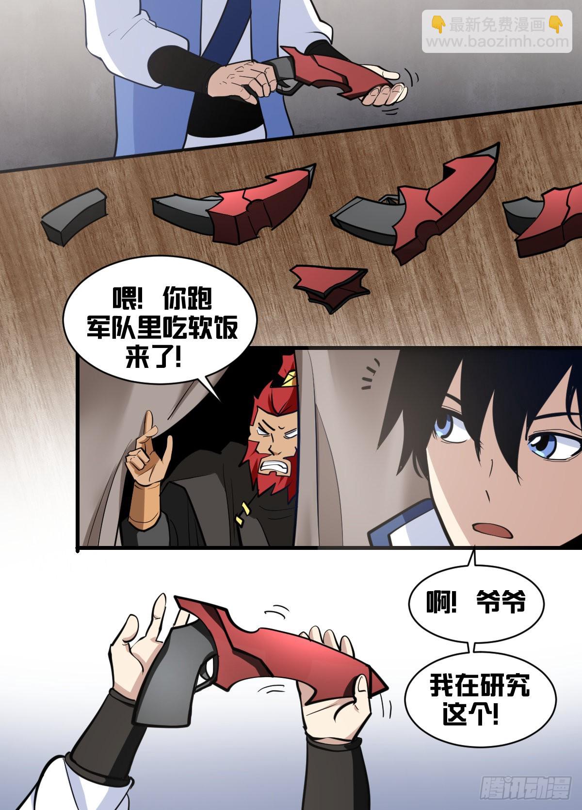 一七九 - 武傀-第180话