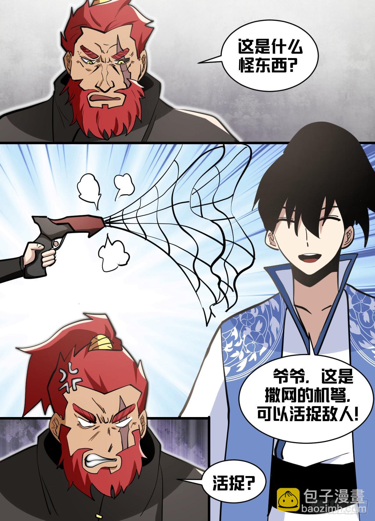 一七九 - 武傀-第180话