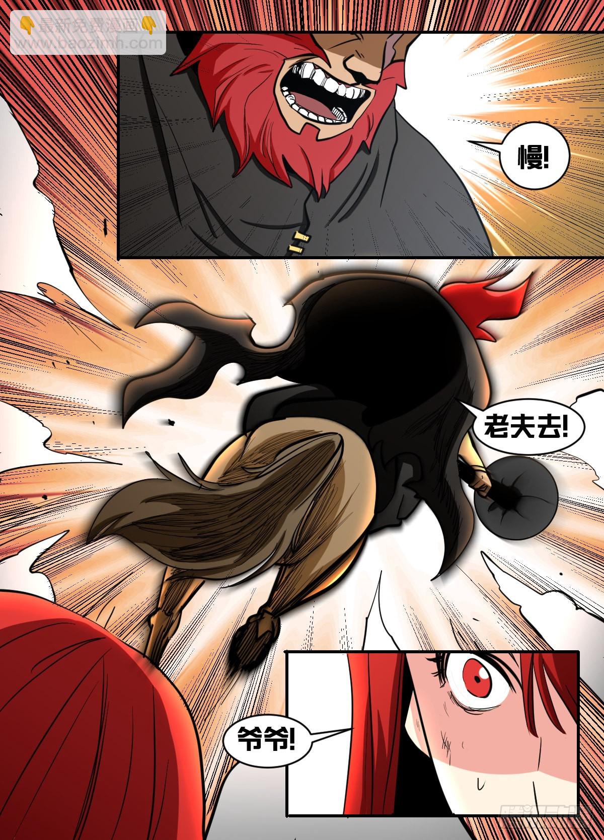一八三 - 快撤!!-第184话
