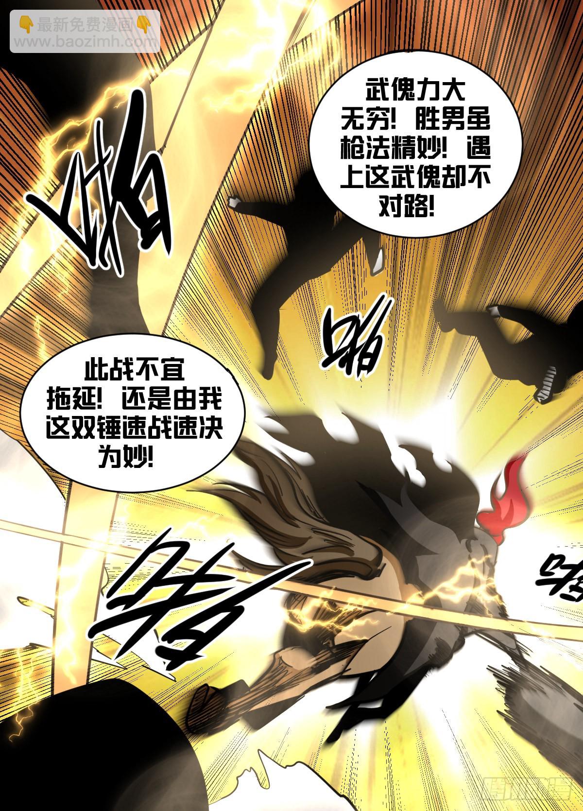 一八三 - 快撤!!-第184话