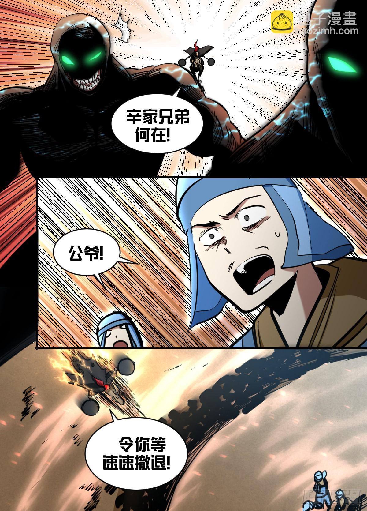 一八三 - 快撤!!-第184话