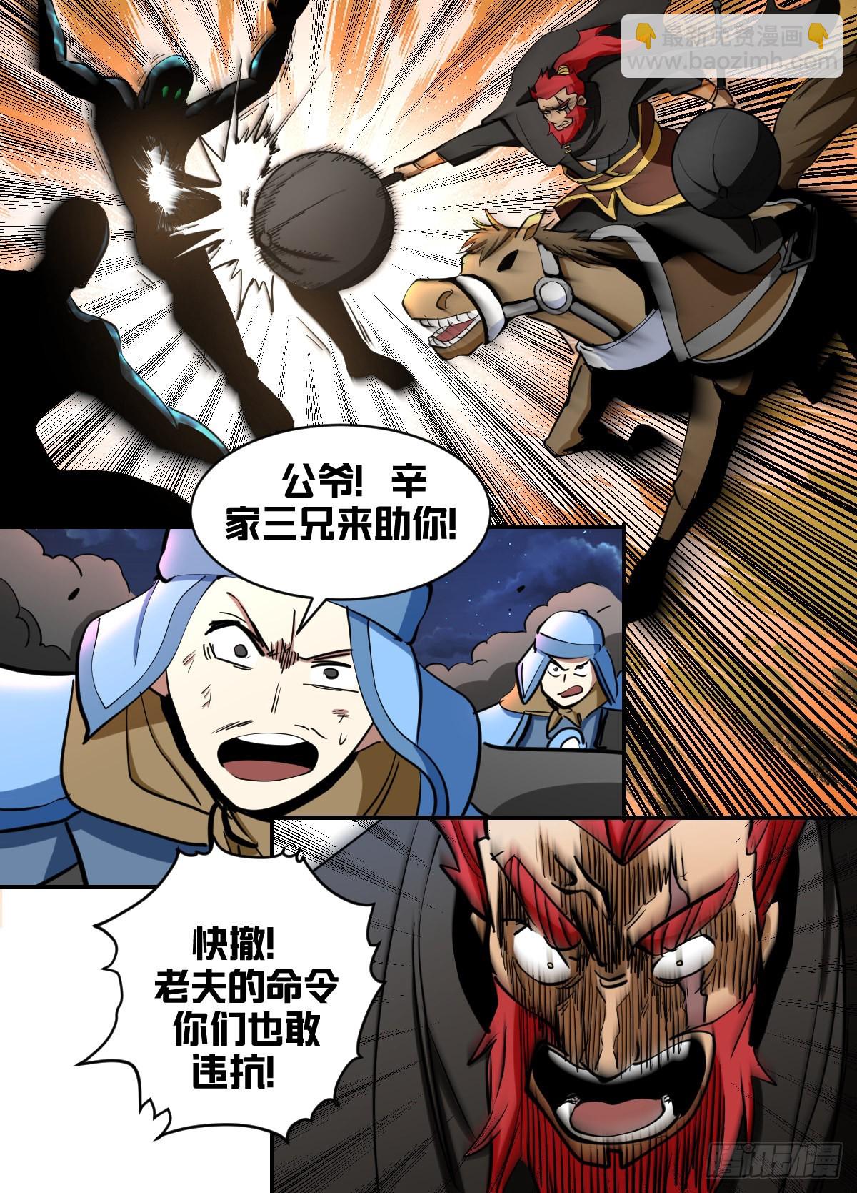 一八三 - 快撤!!-第184话