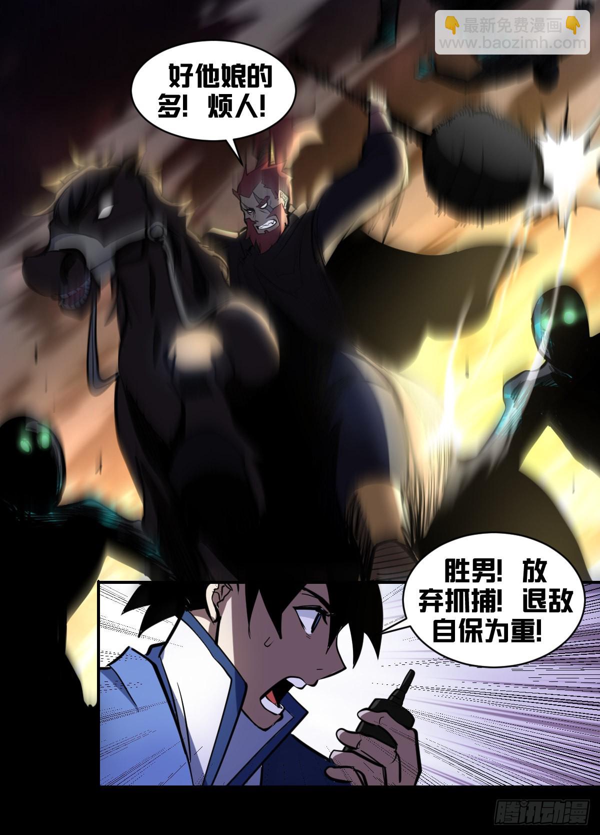 一八三 - 快撤!!-第184话