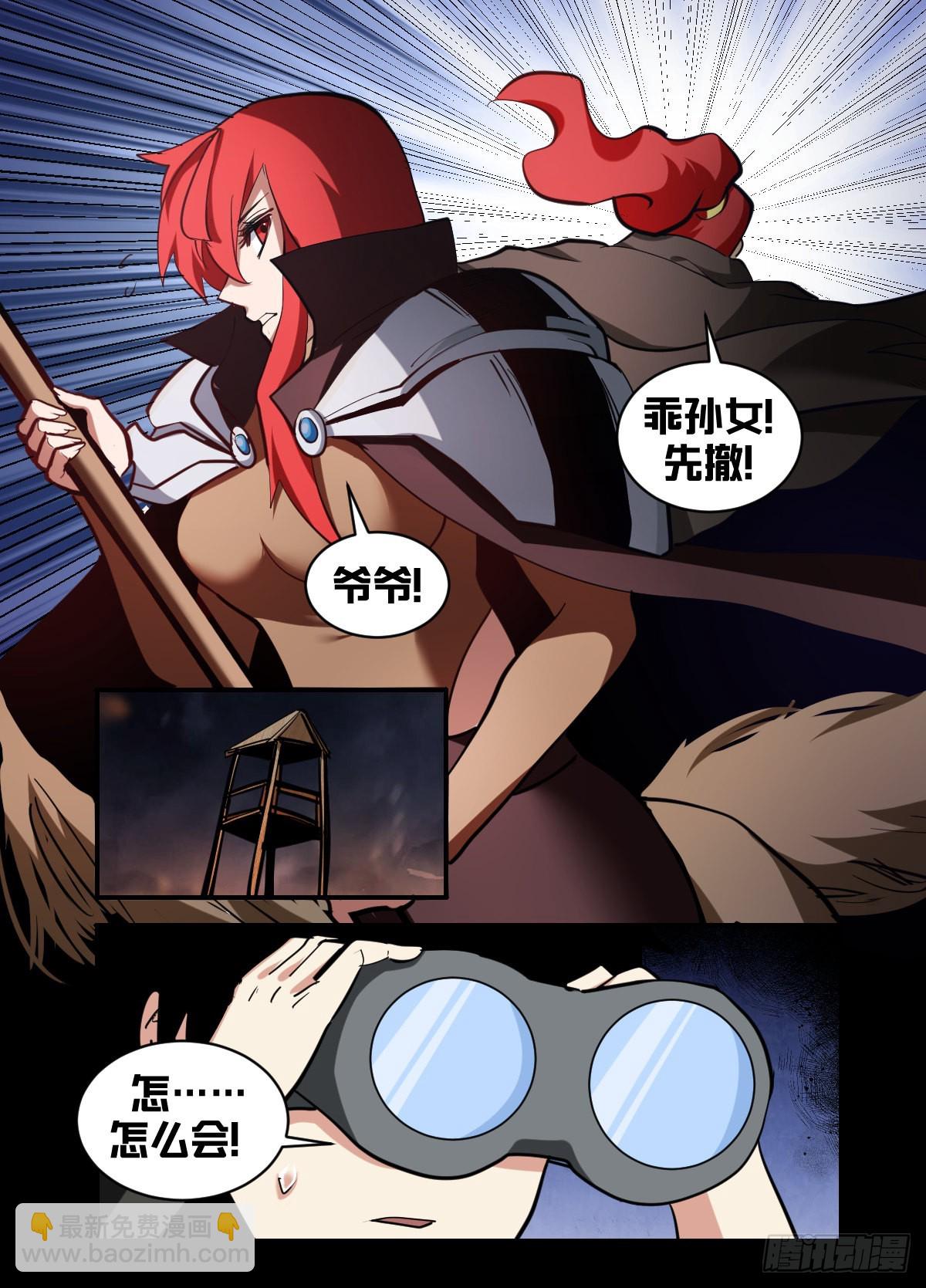 一八三 - 快撤!!-第184话