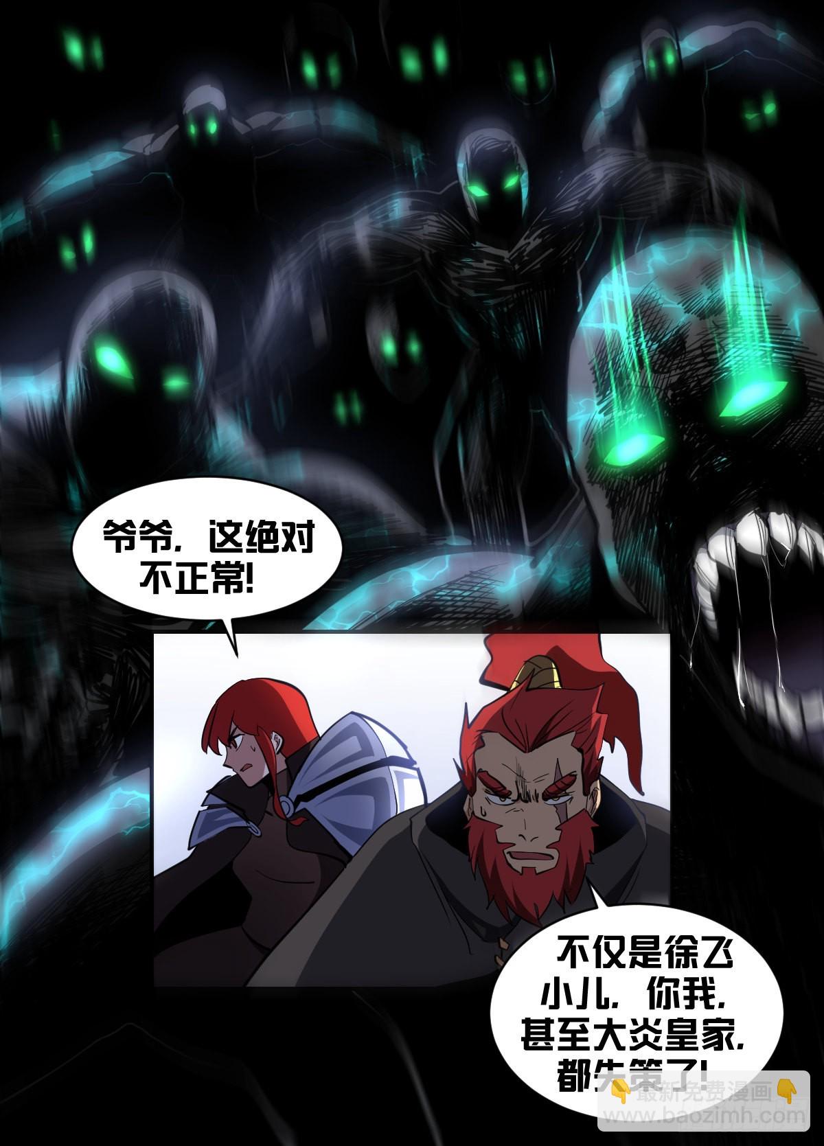 一八三 - 快撤!!-第184话