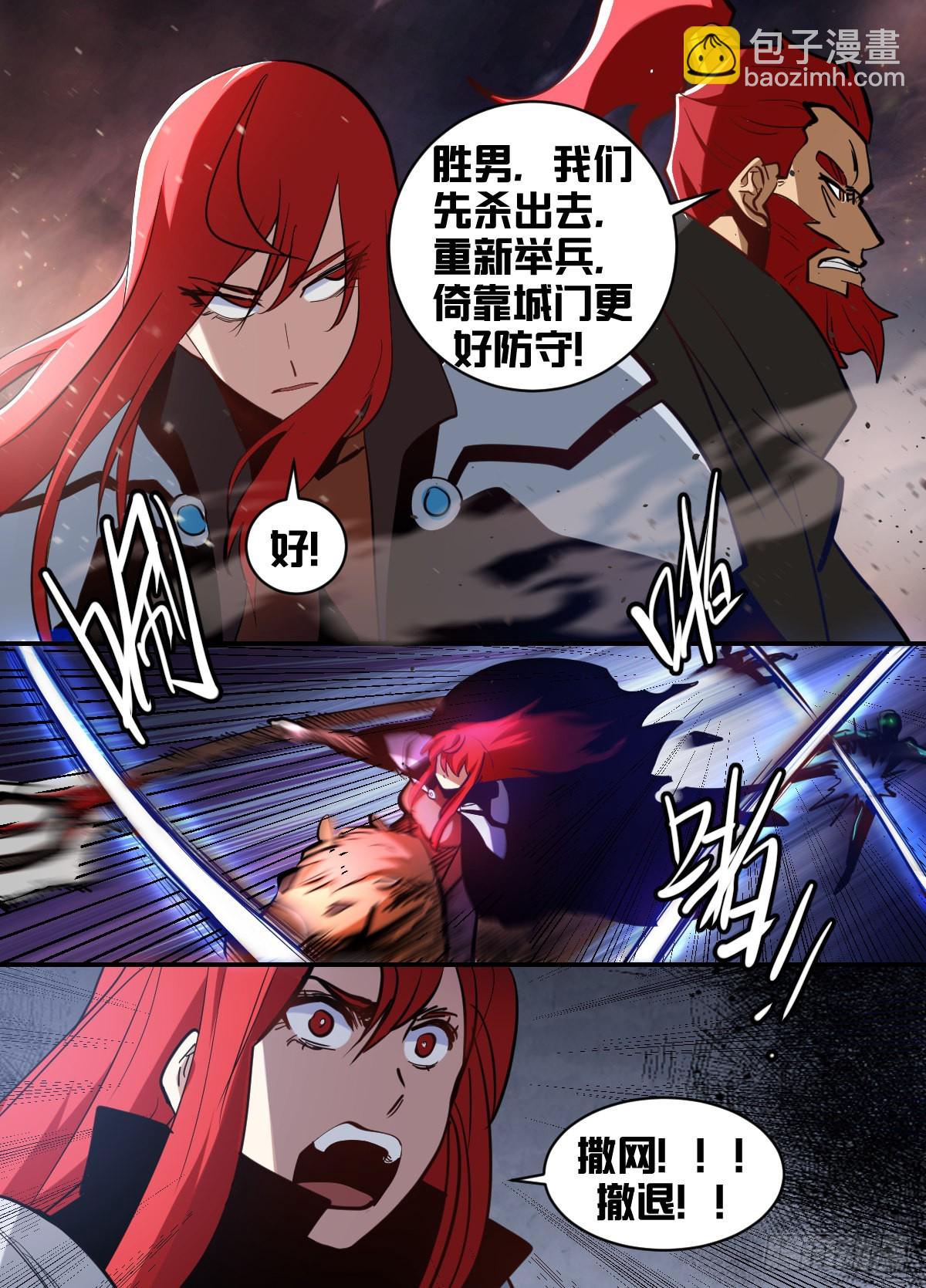 一八三 - 快撤!!-第184话