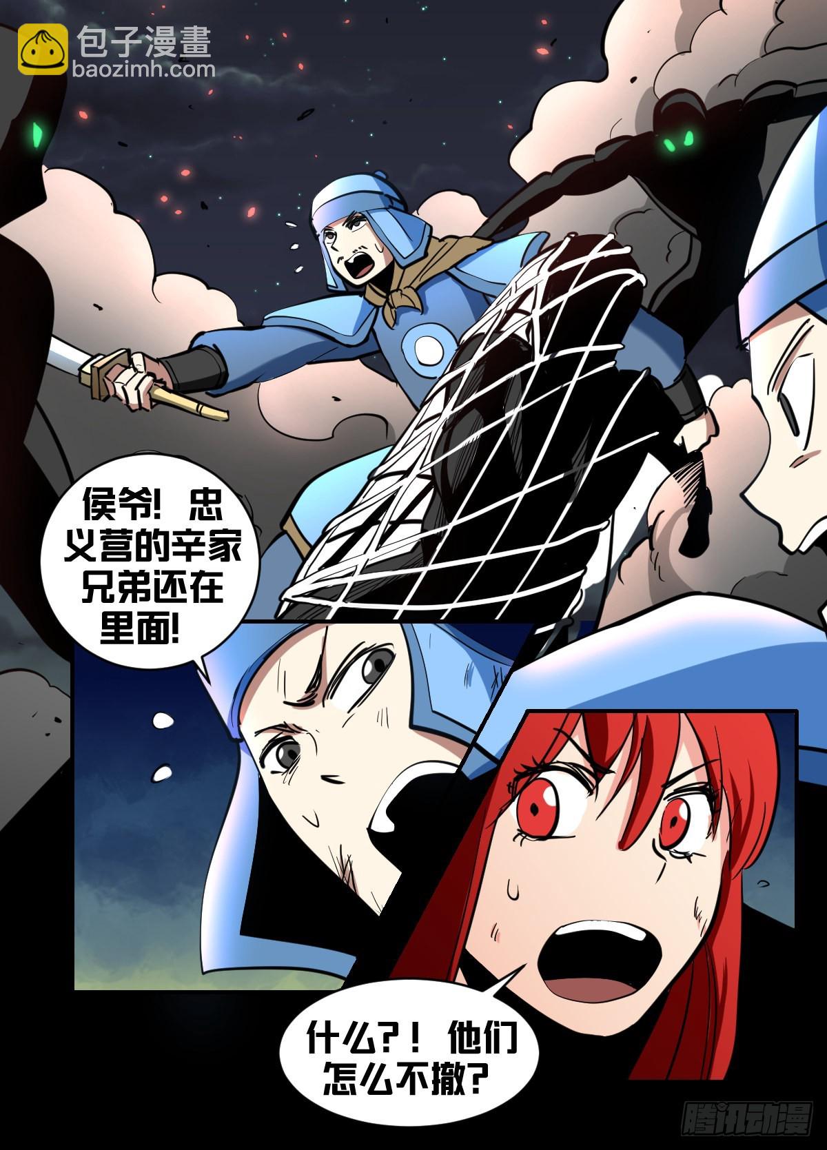 一八三 - 快撤!!-第184话
