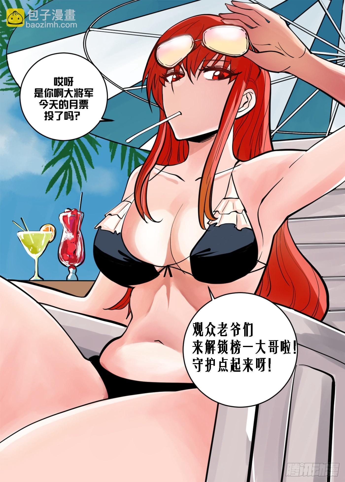 一八五 - 内部有奸细-第186话