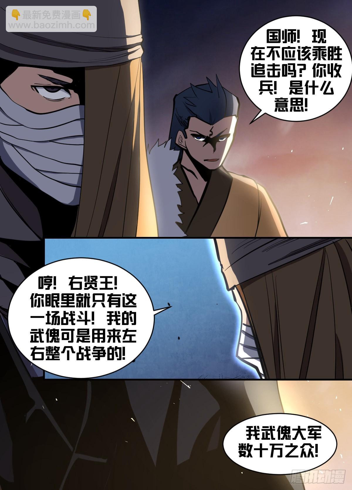 一八五 - 内部有奸细-第186话