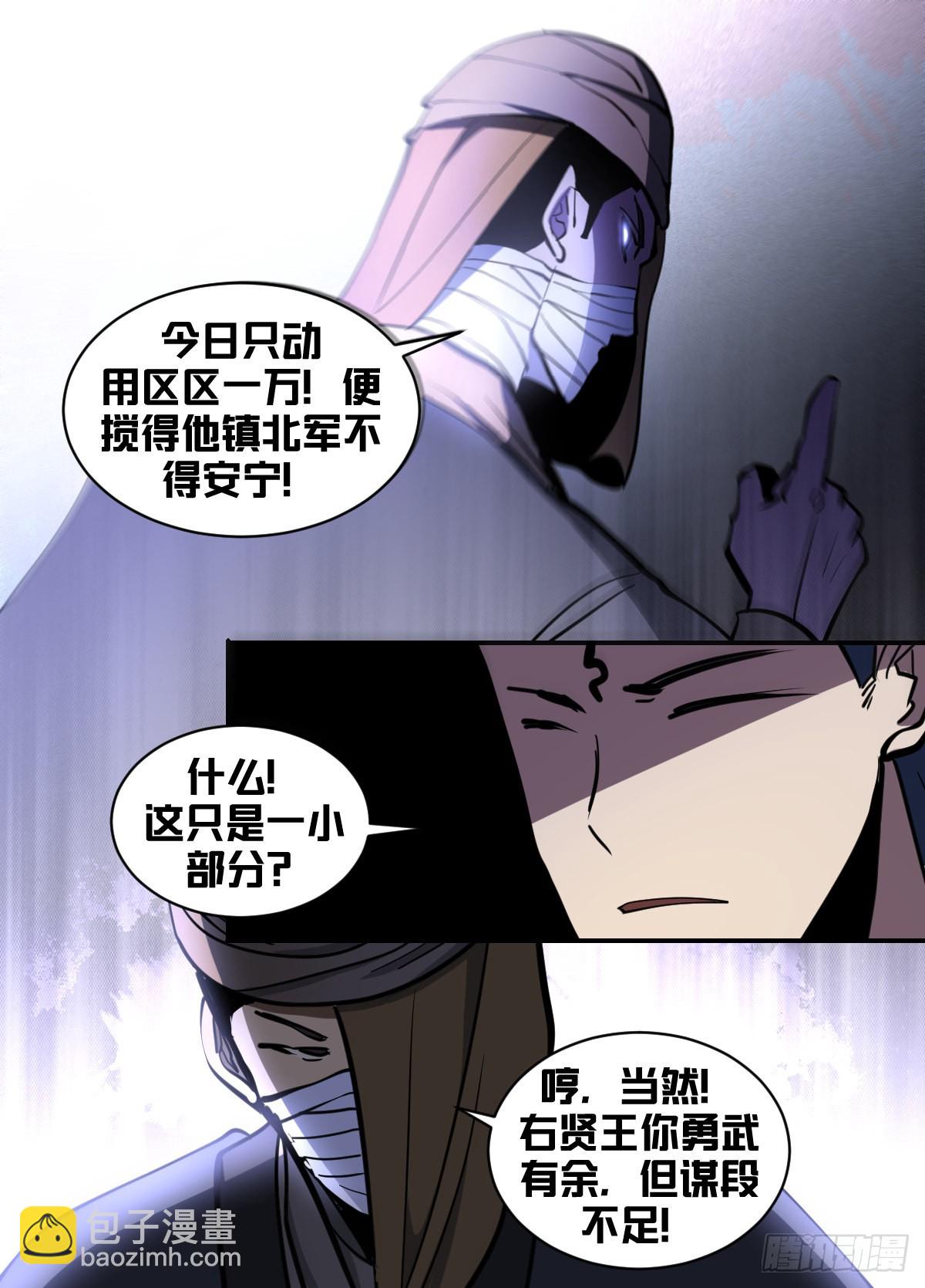 一八五 - 内部有奸细-第186话