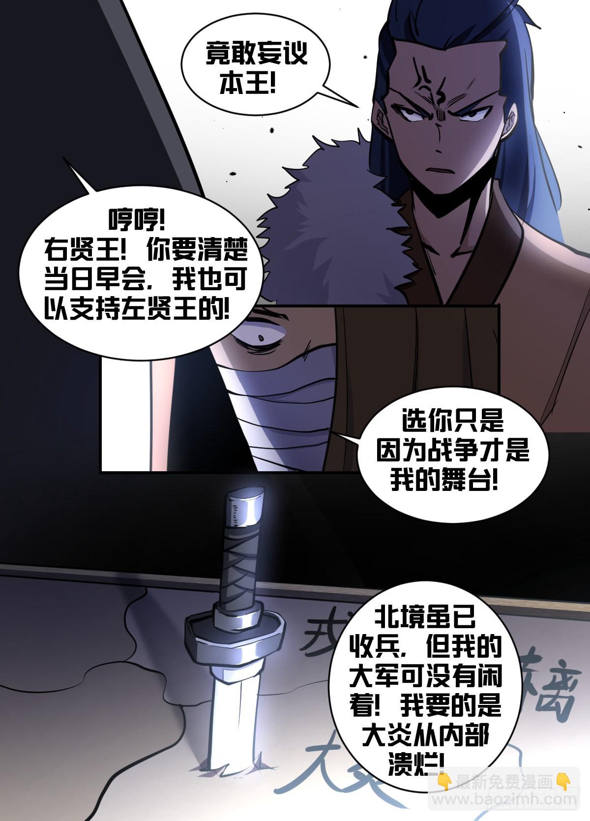 一八五 - 内部有奸细-第186话