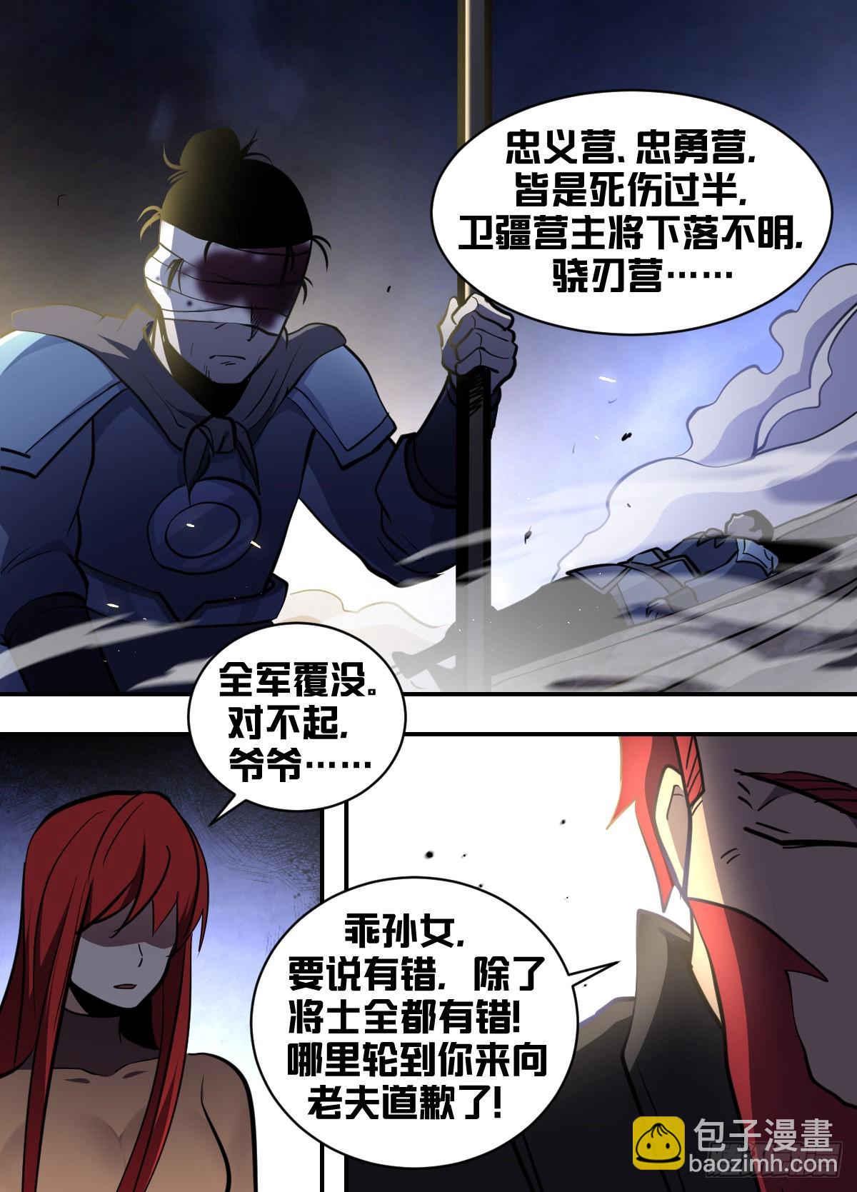 一八五 - 内部有奸细-第186话
