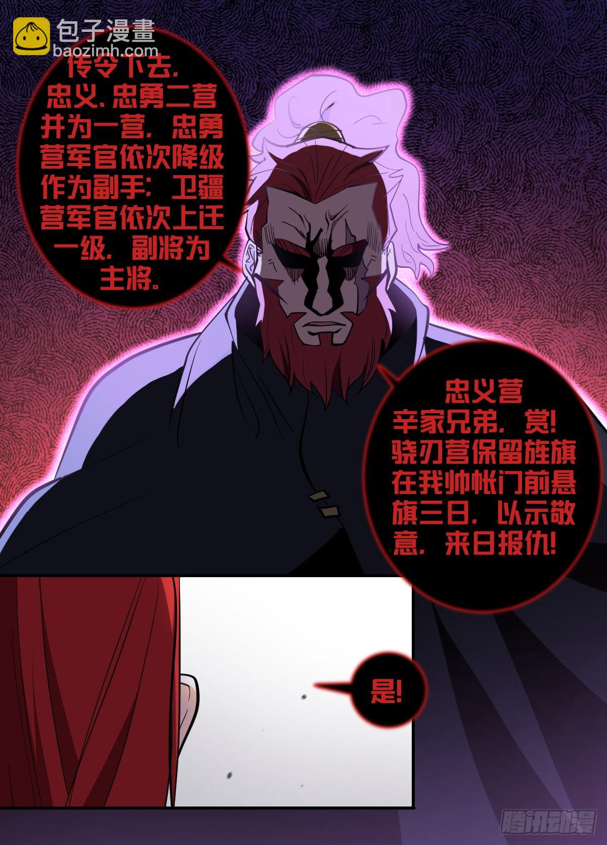 一八五 - 内部有奸细-第186话