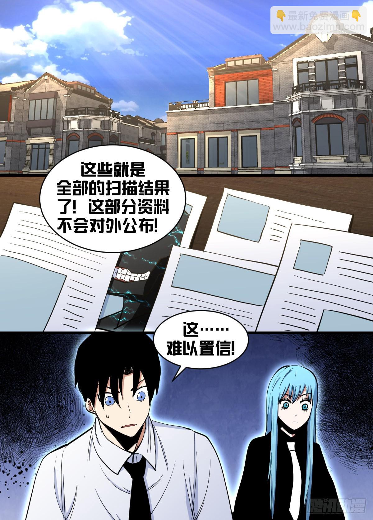 一八七 - 信使被截-第188话