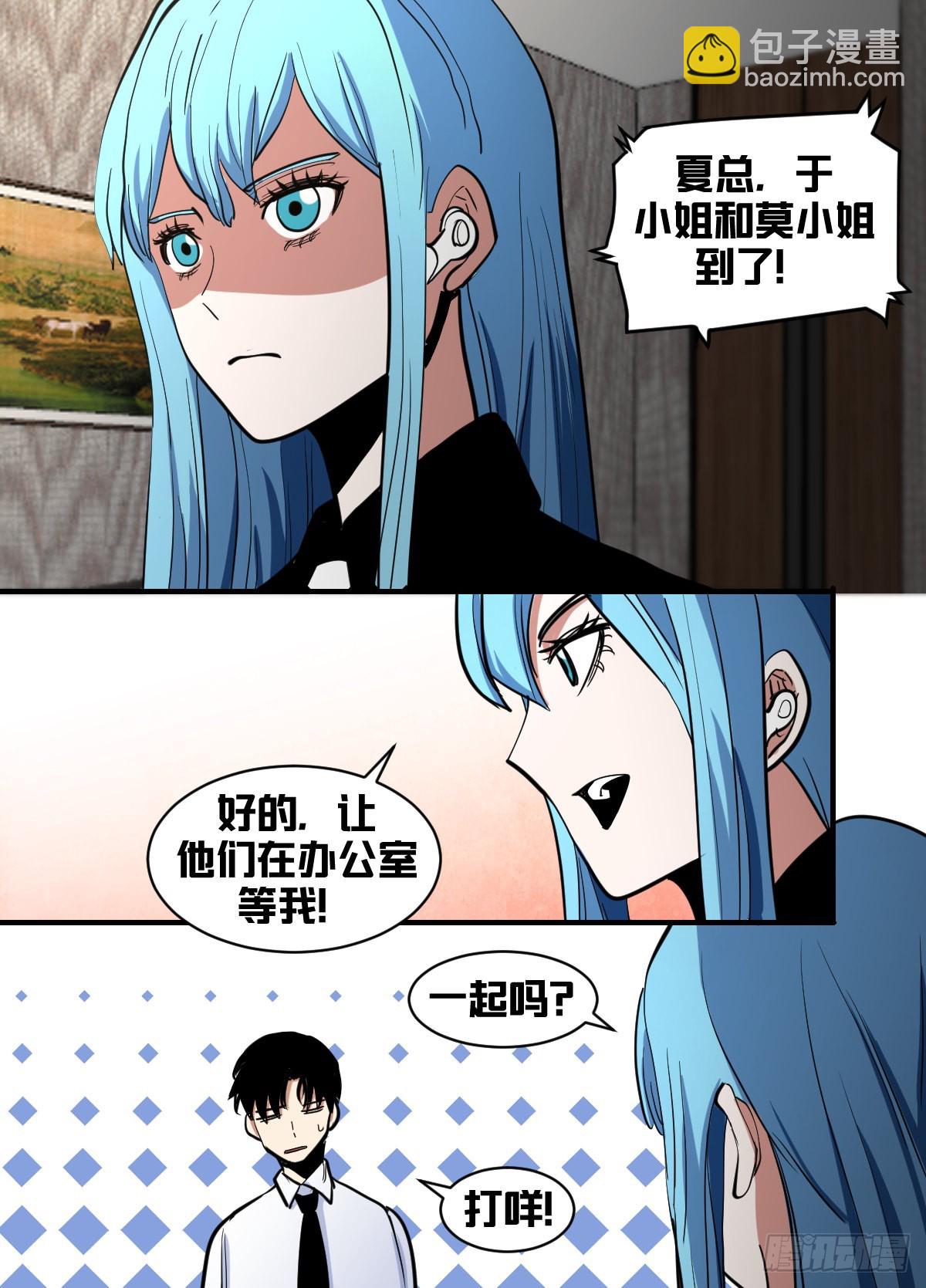一八七 - 信使被截-第188话