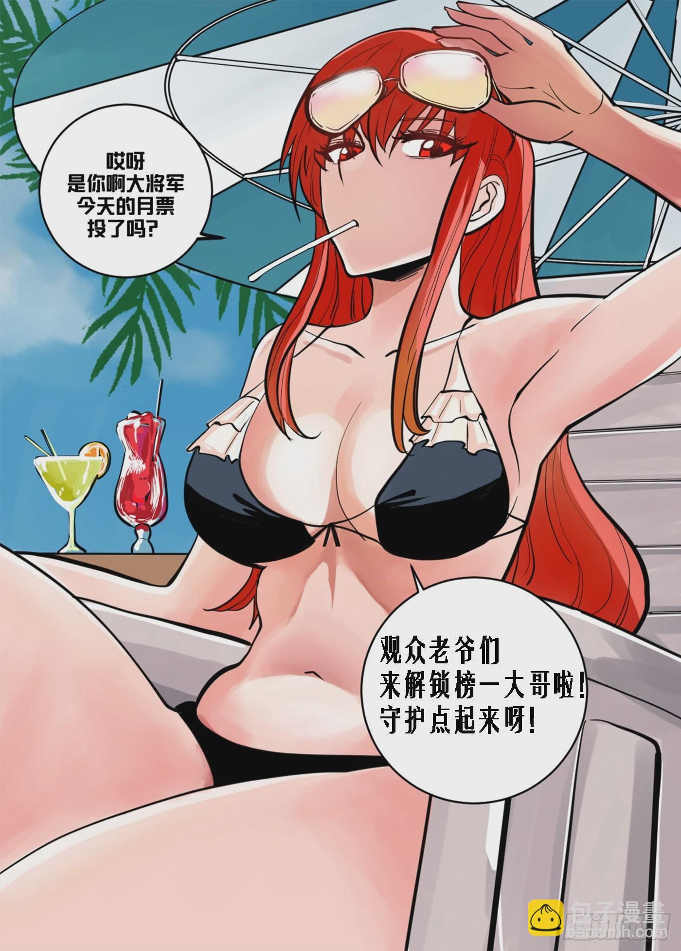 一八七 - 信使被截-第188话