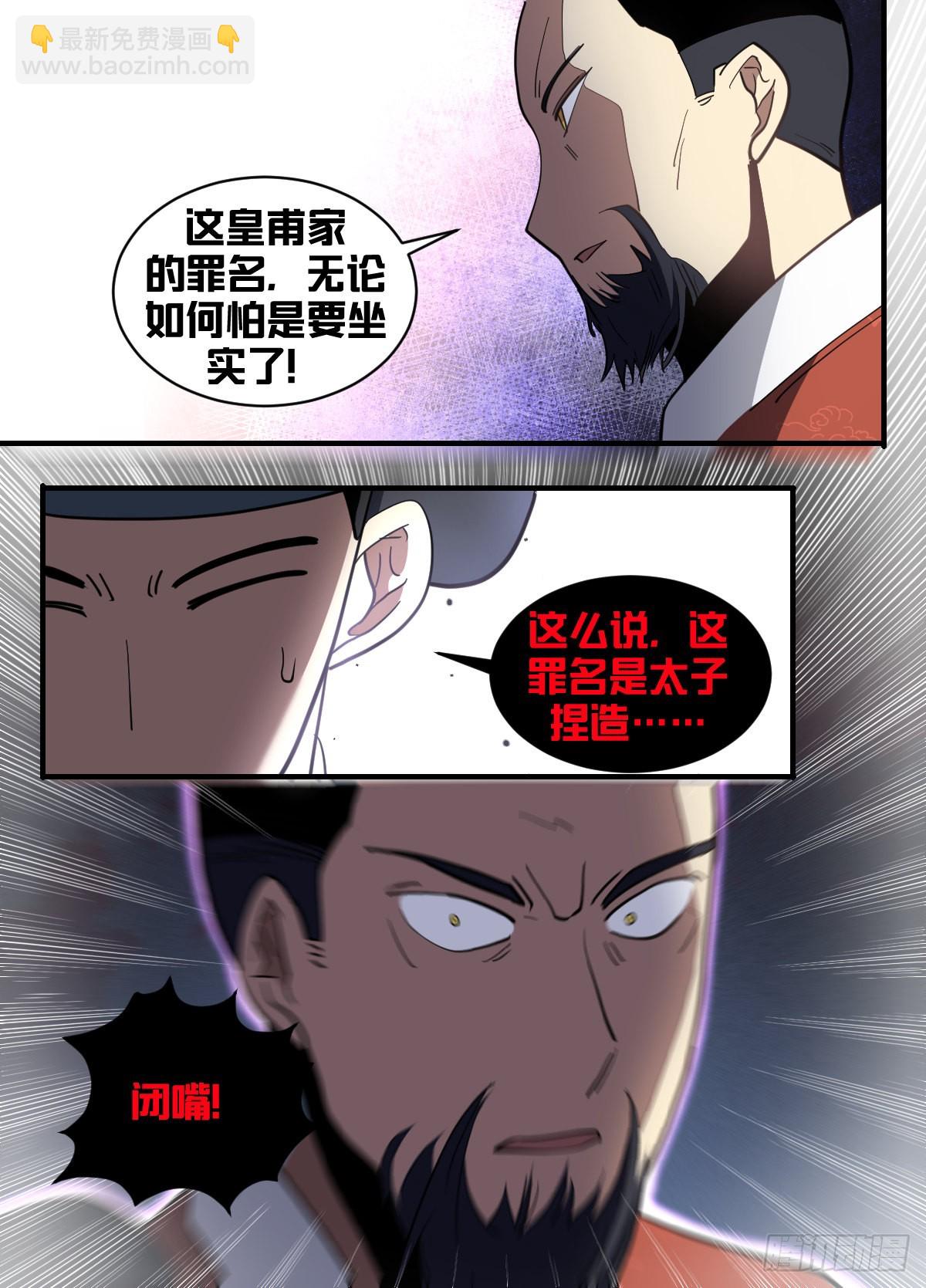 一八七 - 信使被截-第188话
