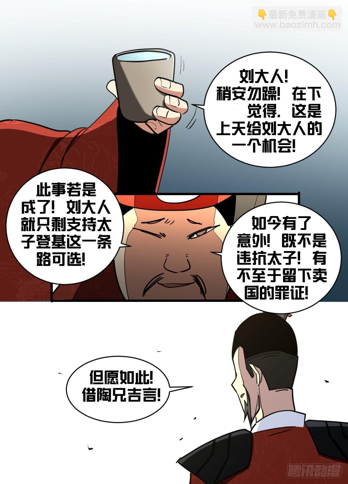一八九 - 逃-第190话