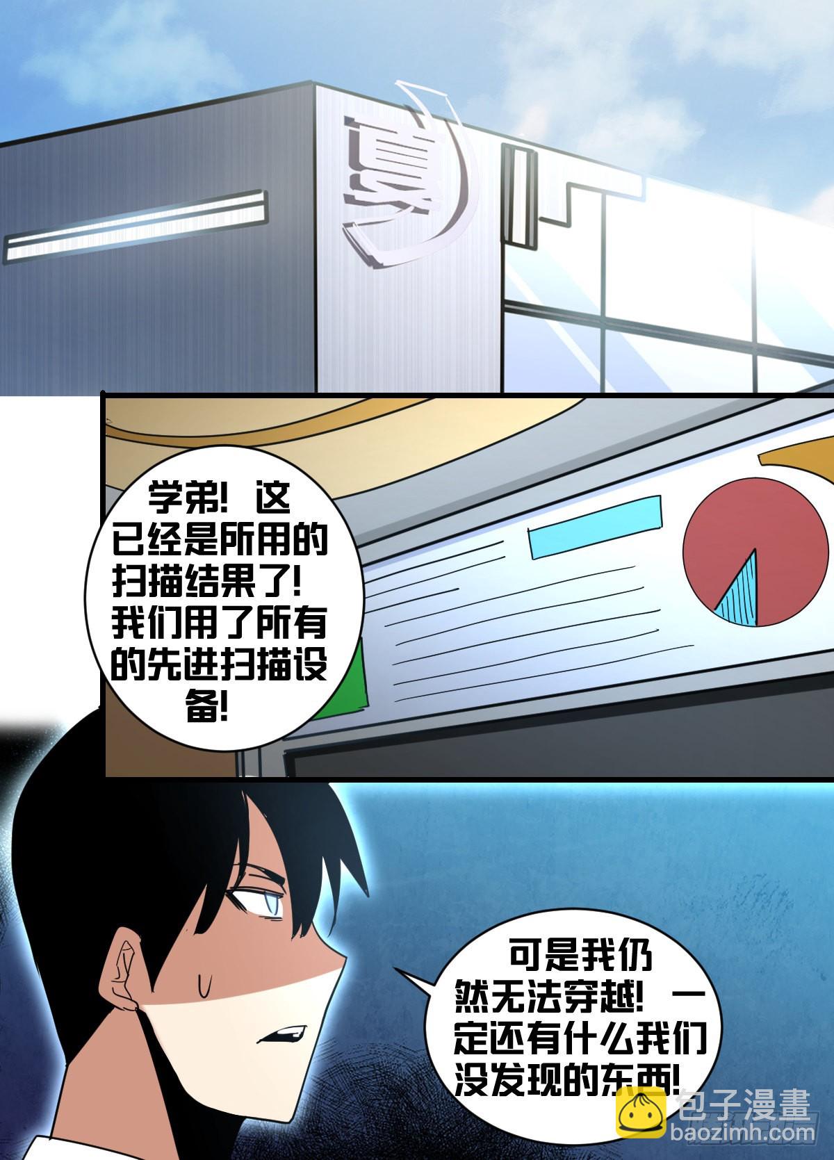 一八九 - 逃-第190话