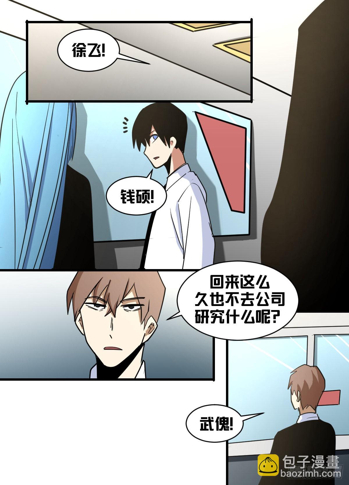 一八九 - 逃-第190话