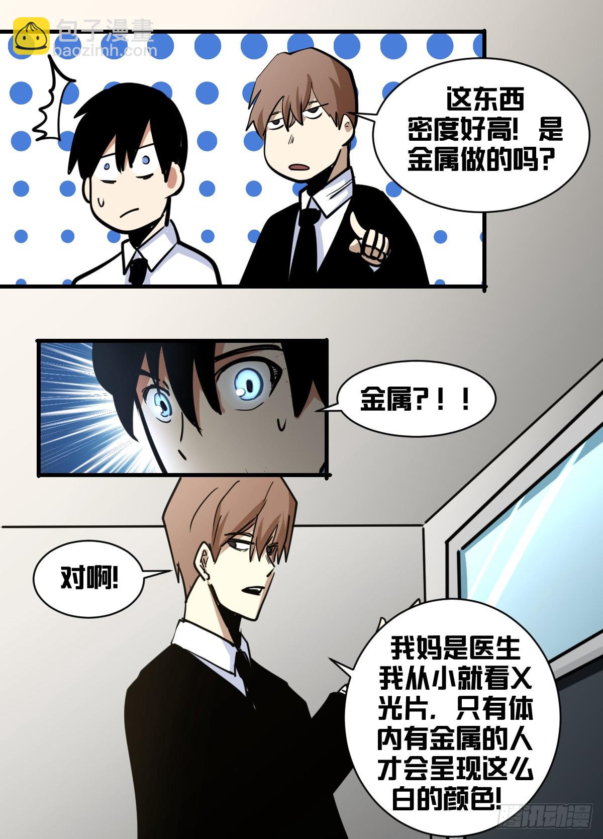 一八九 - 逃-第190话