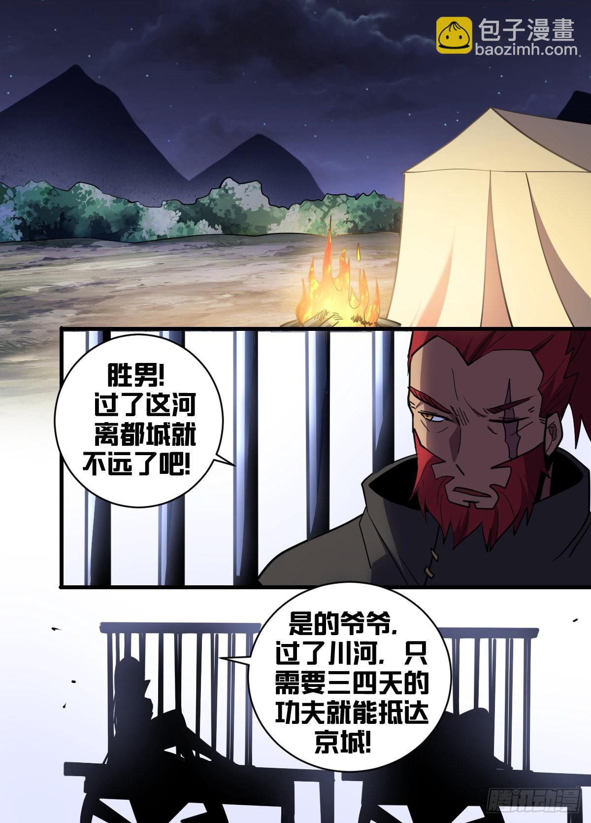 一八九 - 逃-第190话