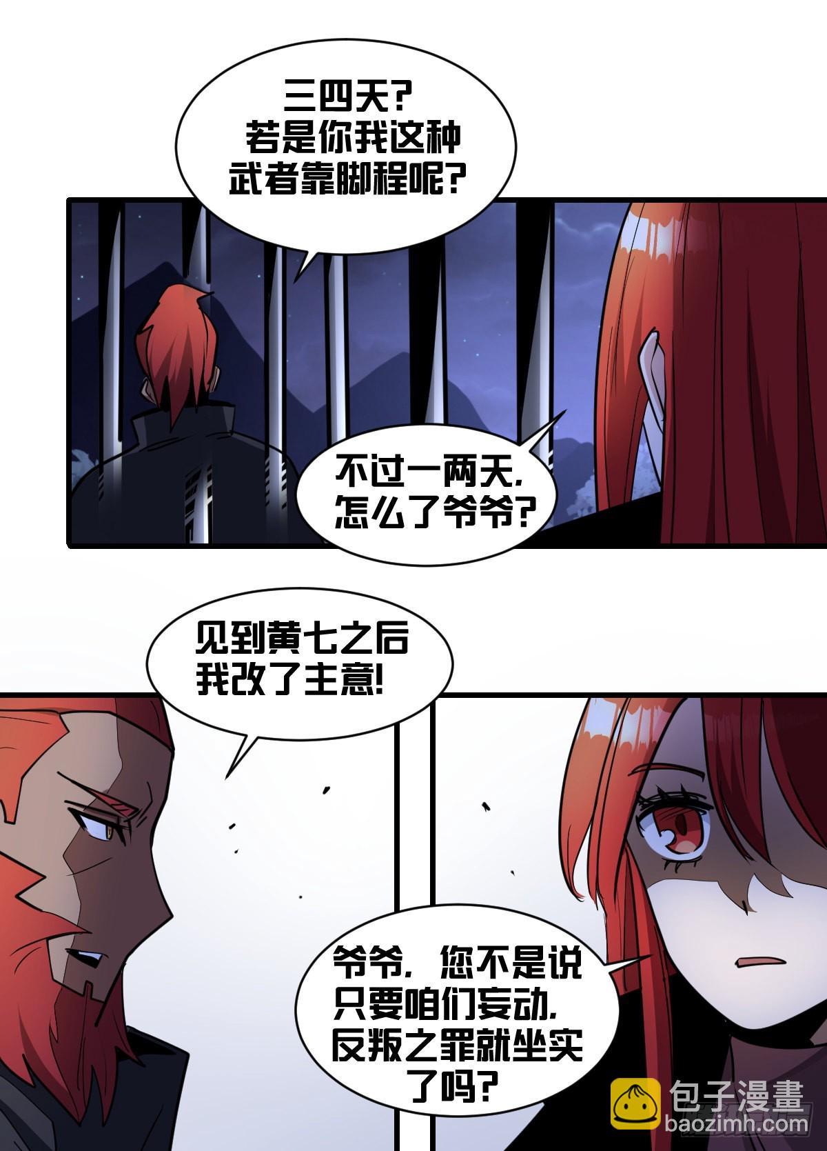 一八九 - 逃-第190话
