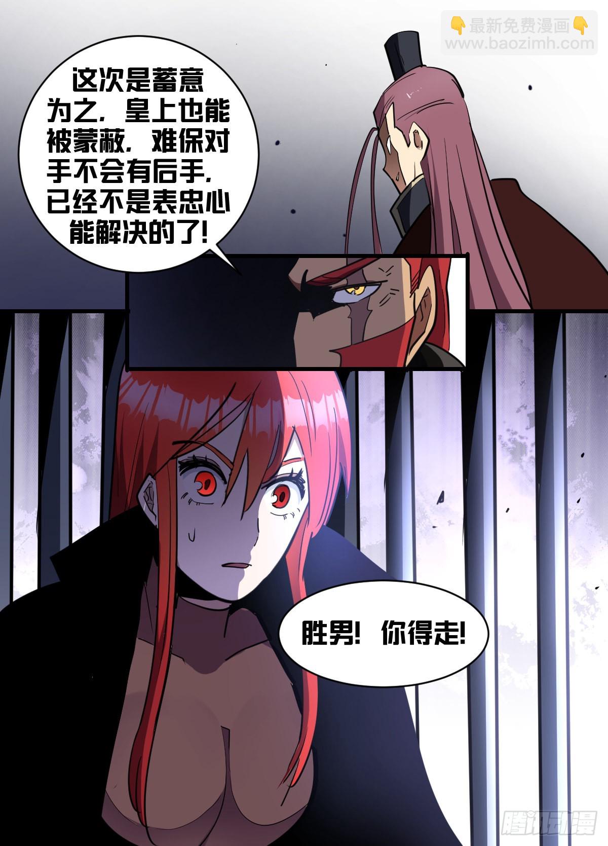 一八九 - 逃-第190话