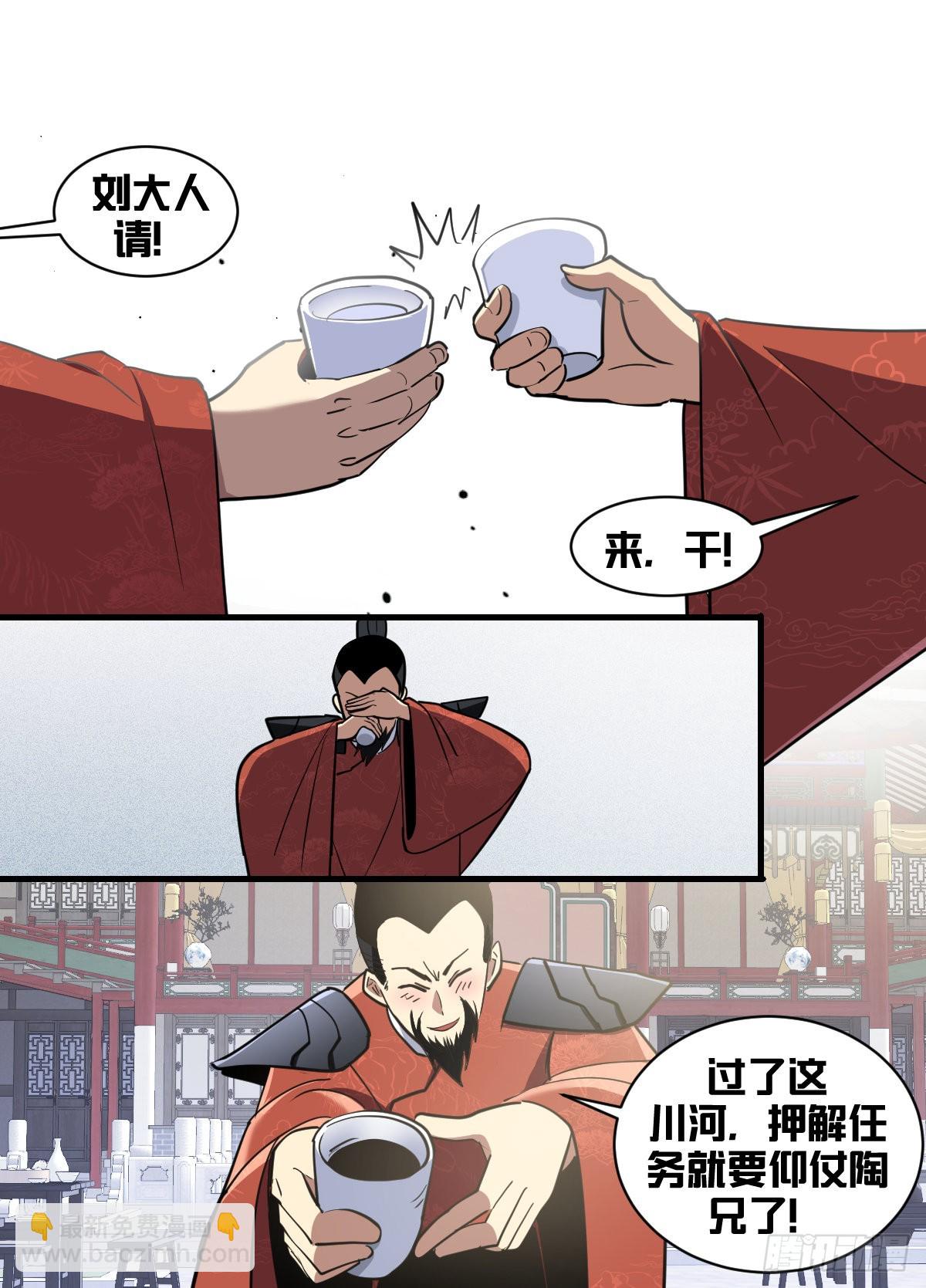 一八九 - 逃-第190话