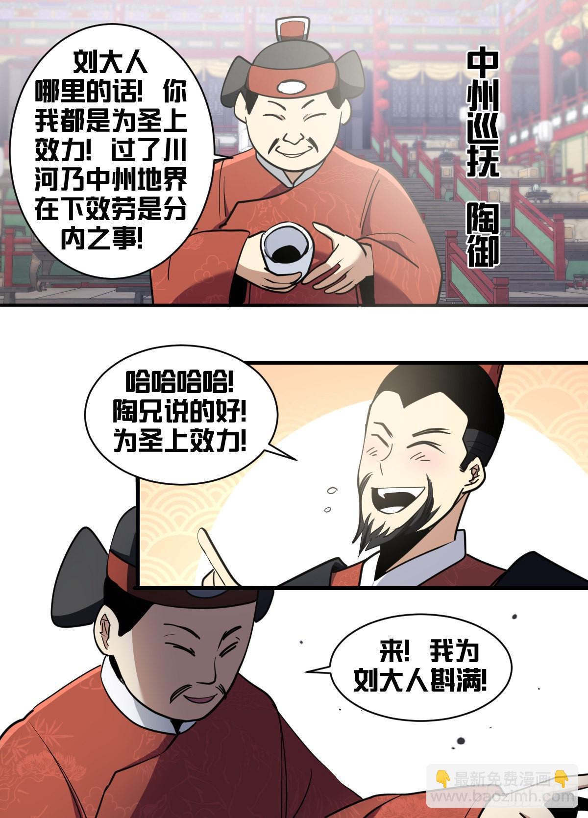 一八九 - 逃-第190话