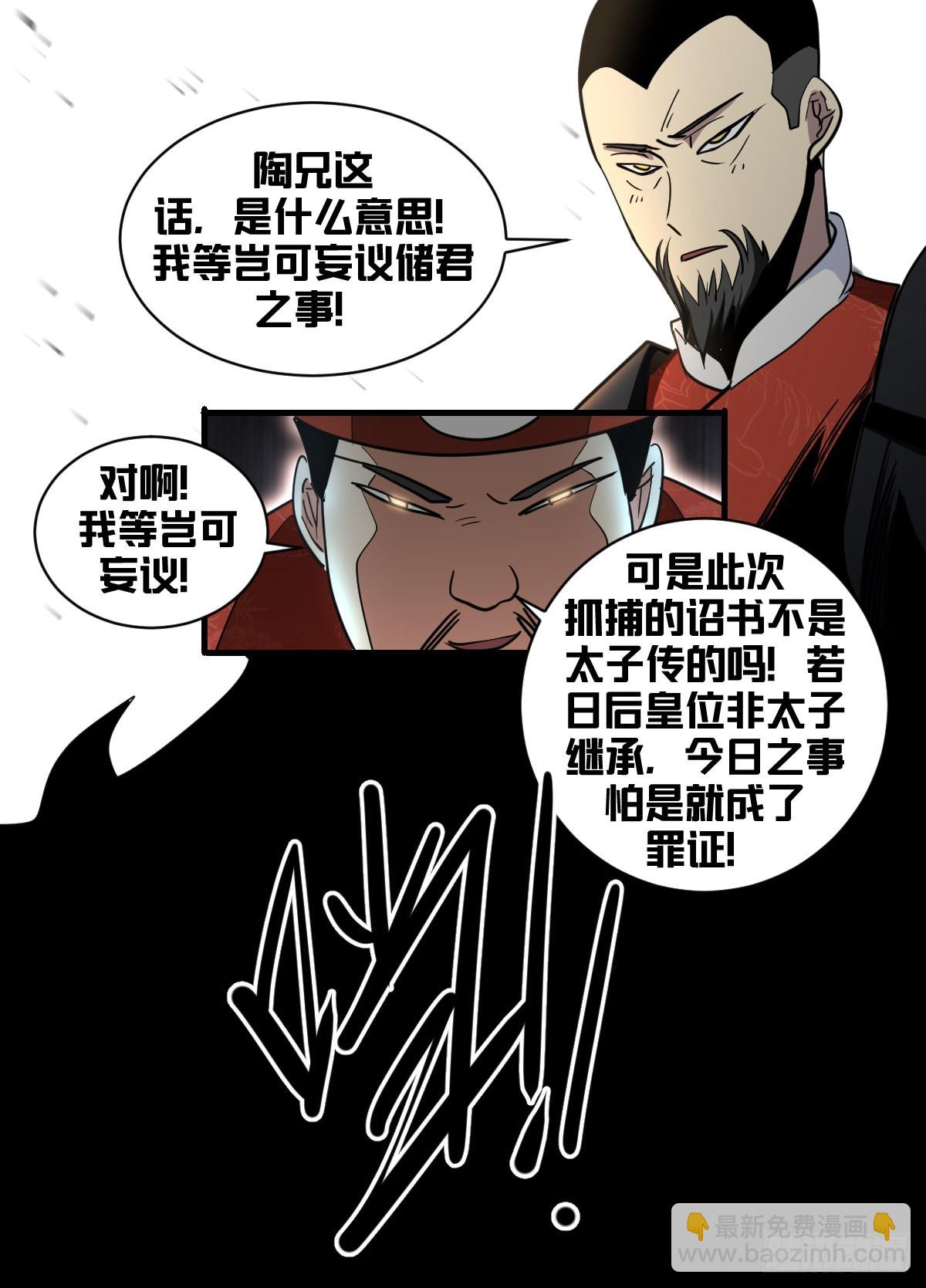 一八九 - 逃-第190话