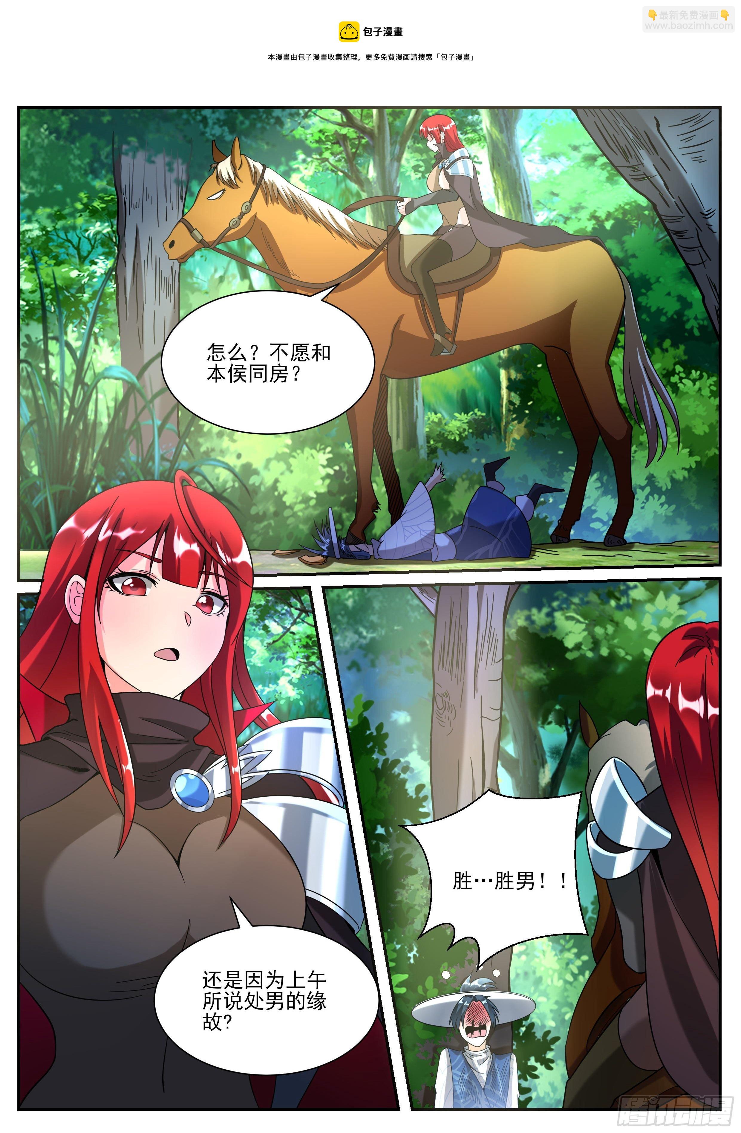 十九 - 同&hellip;同房？！-第20话