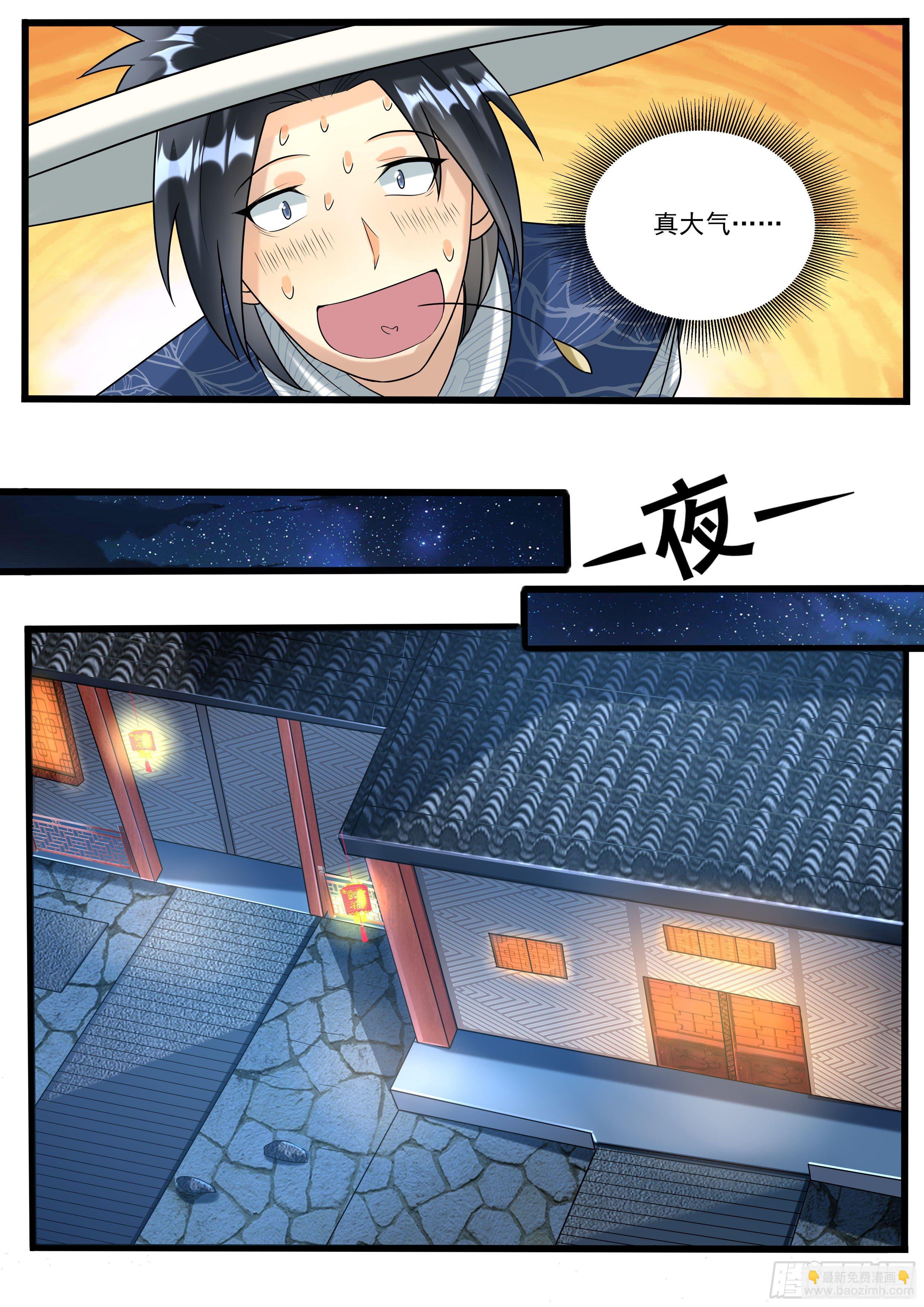 十九 - 同&hellip;同房？！-第20话