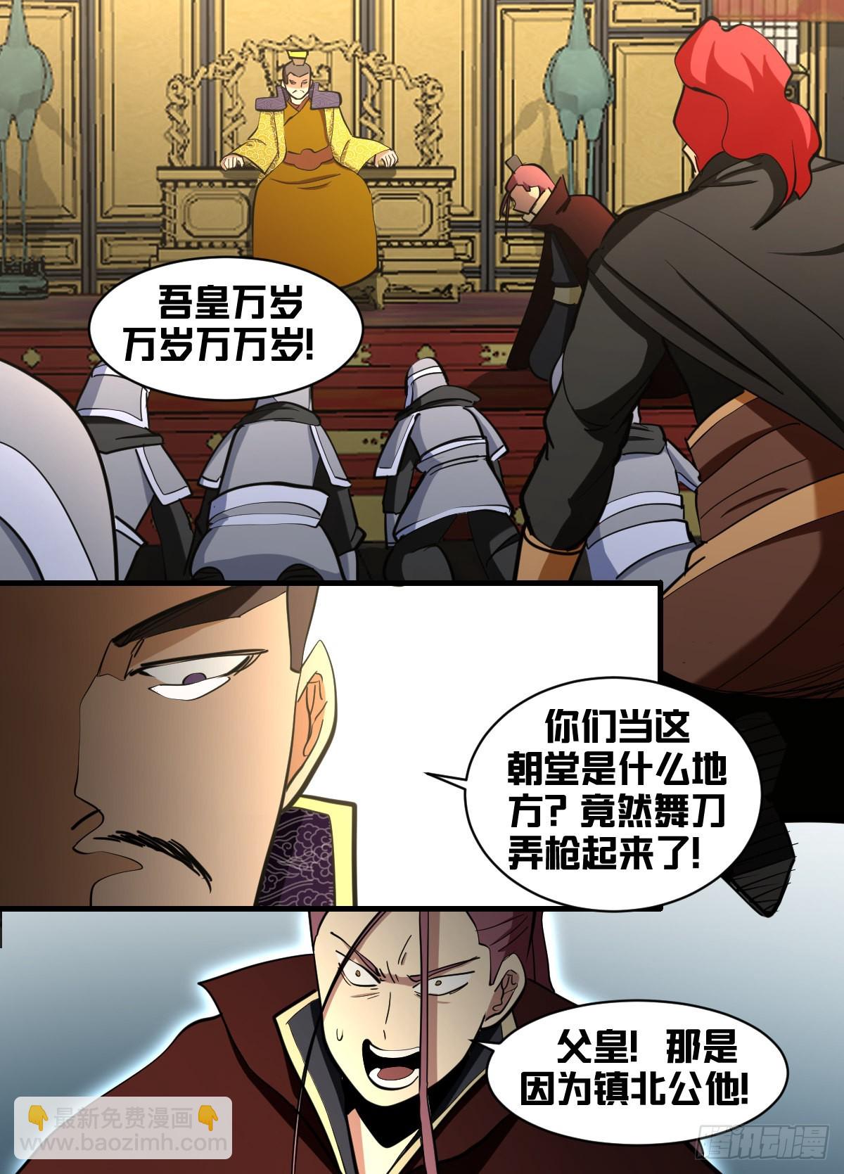 一九一 - 反了天了-第192话