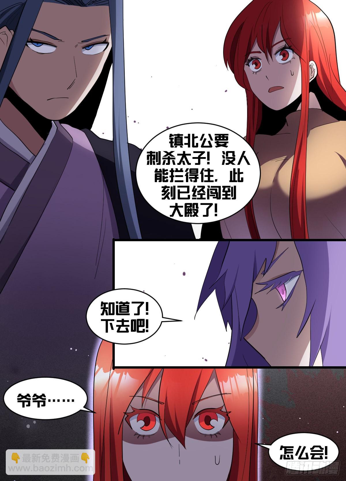 一九一 - 反了天了-第192话