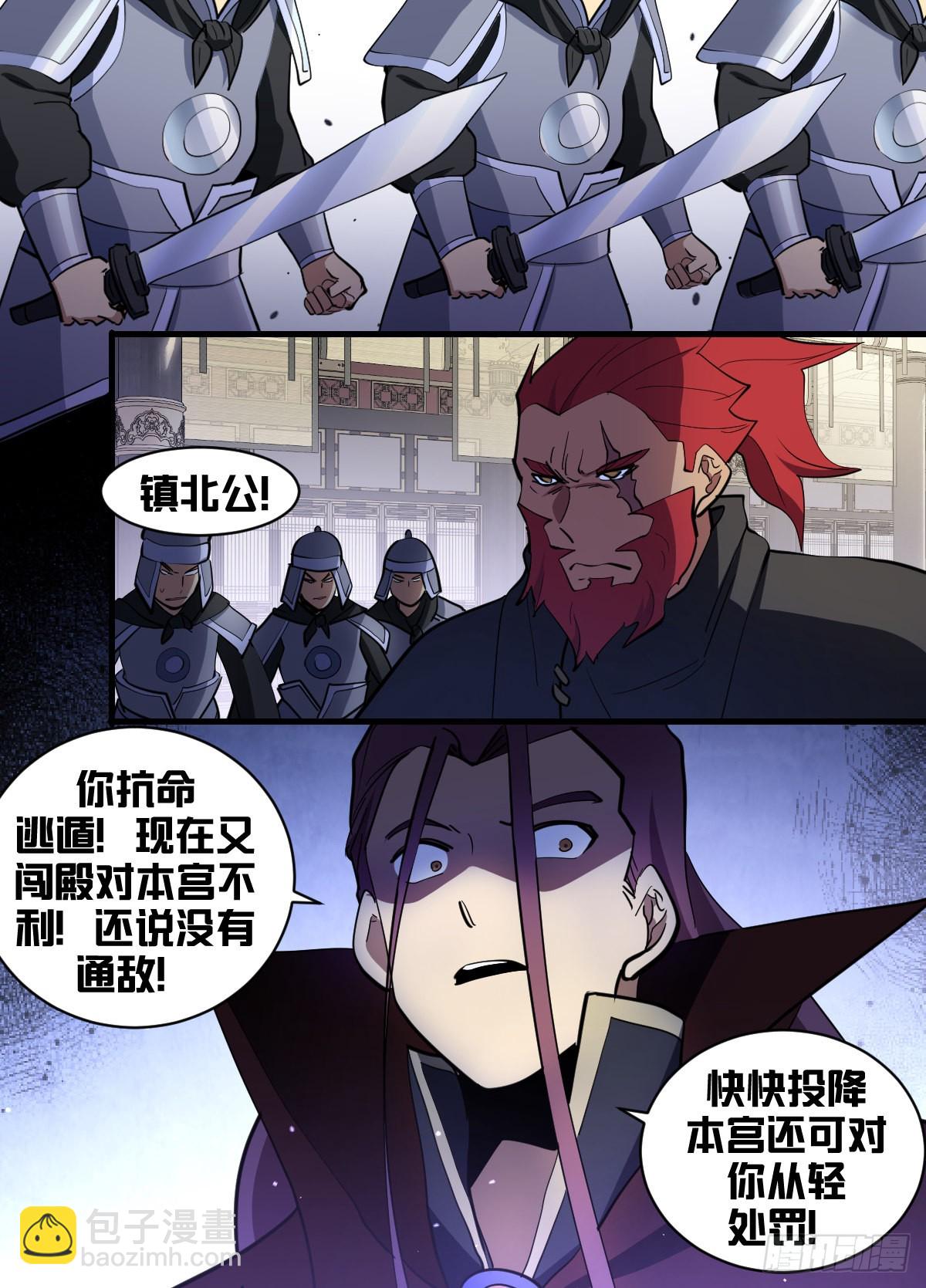一九一 - 反了天了-第192话