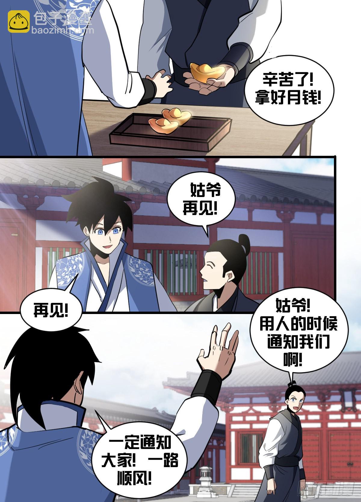 一九三 - 武傀非人-第194话