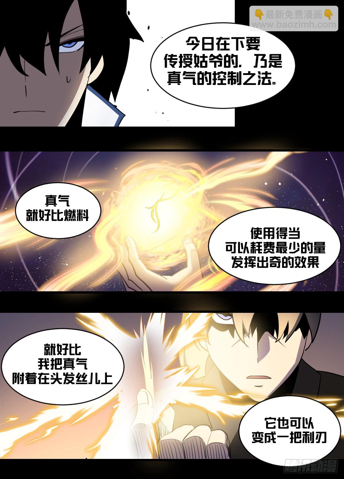 一九五 - 识人不清？-第196话