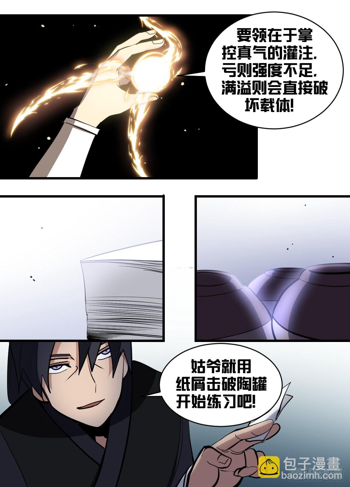 一九五 - 识人不清？-第196话