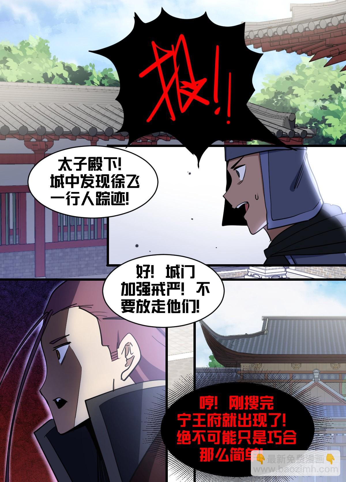 一九七 - 进步神速-第198话