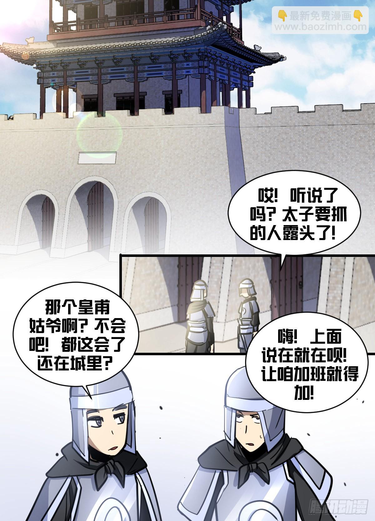 一九七 - 进步神速-第198话