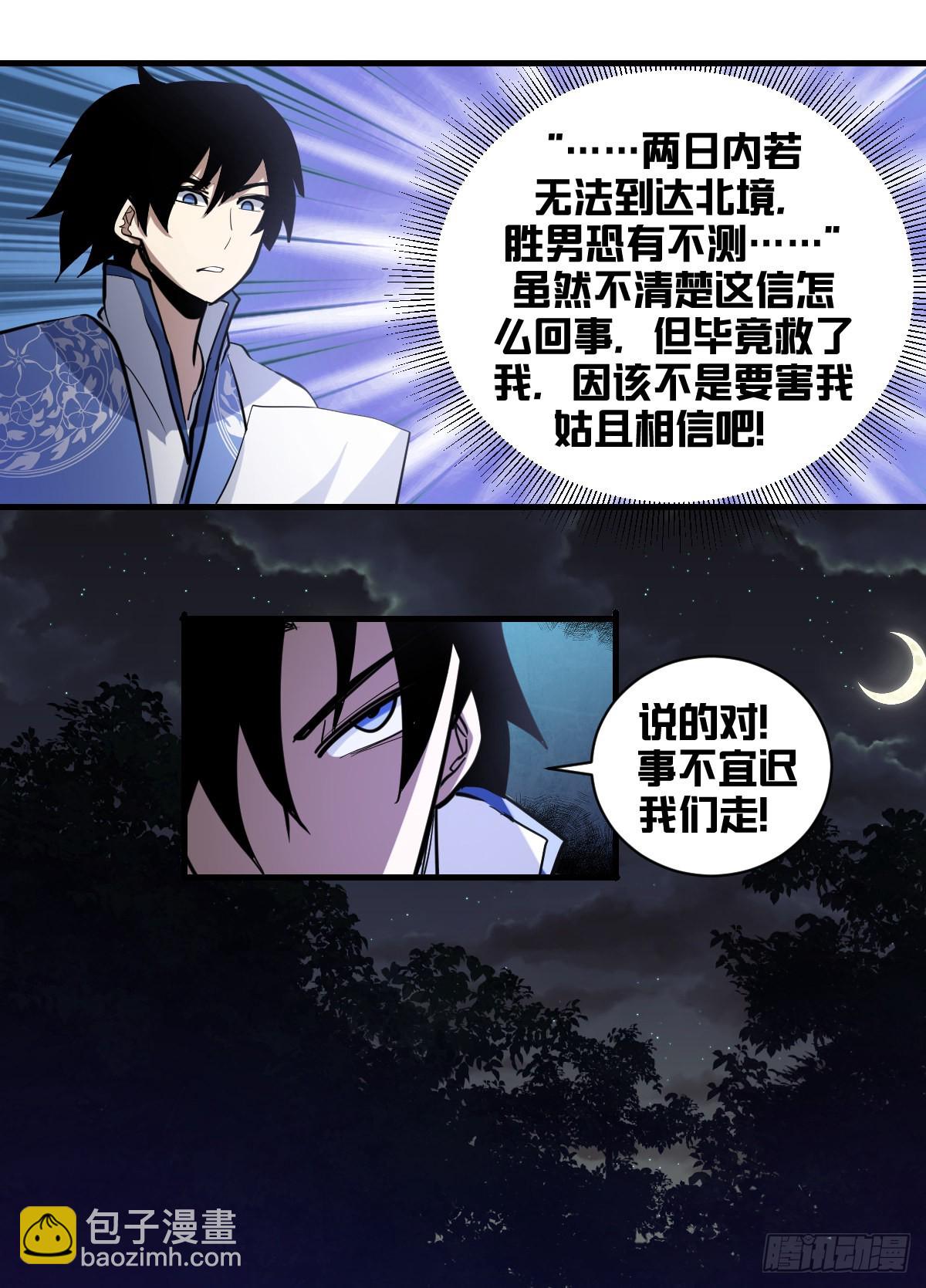 一九九 - 我的亲笔信？-第200话