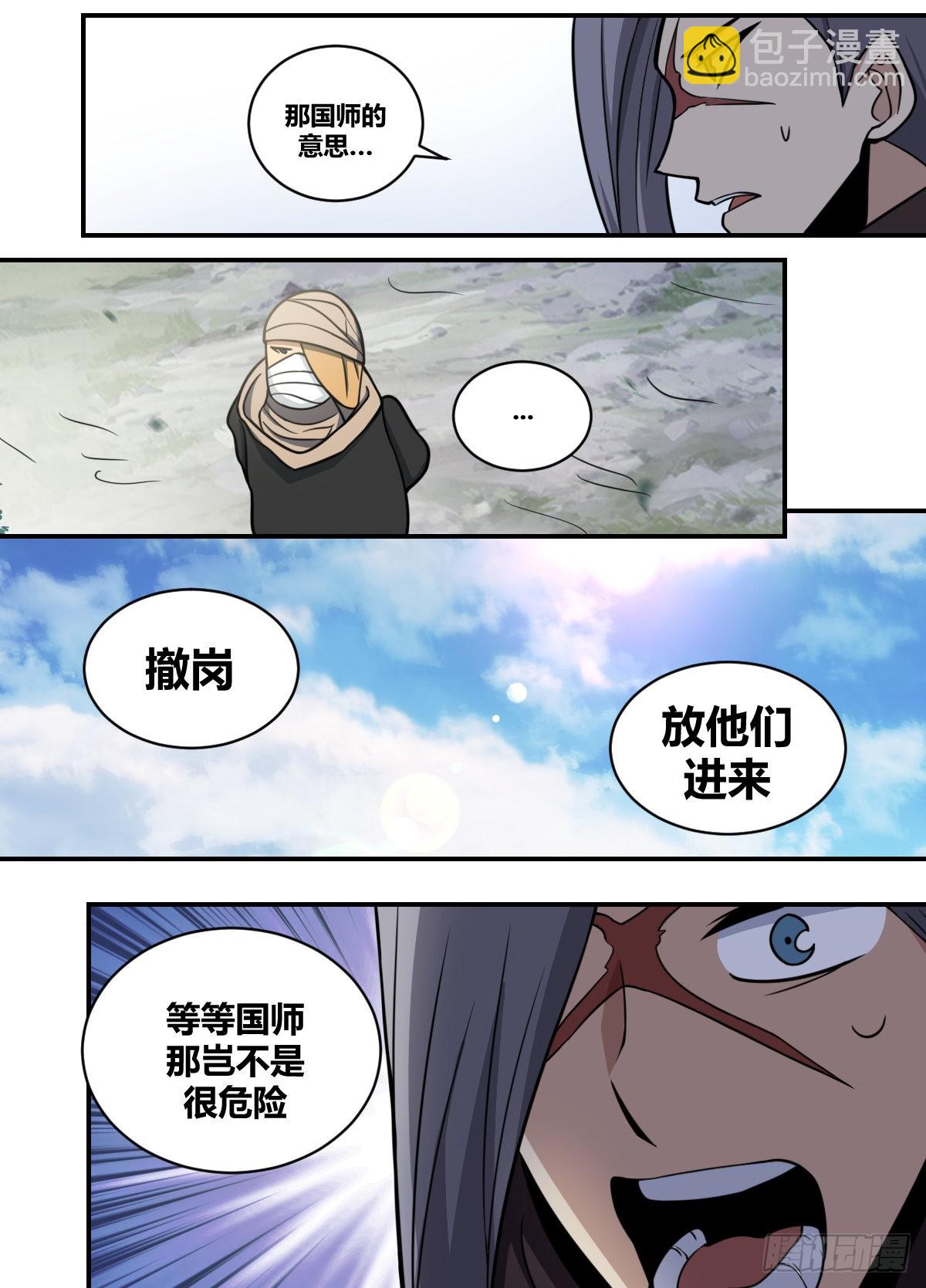 二零三 - 危险的是你哦-第204话