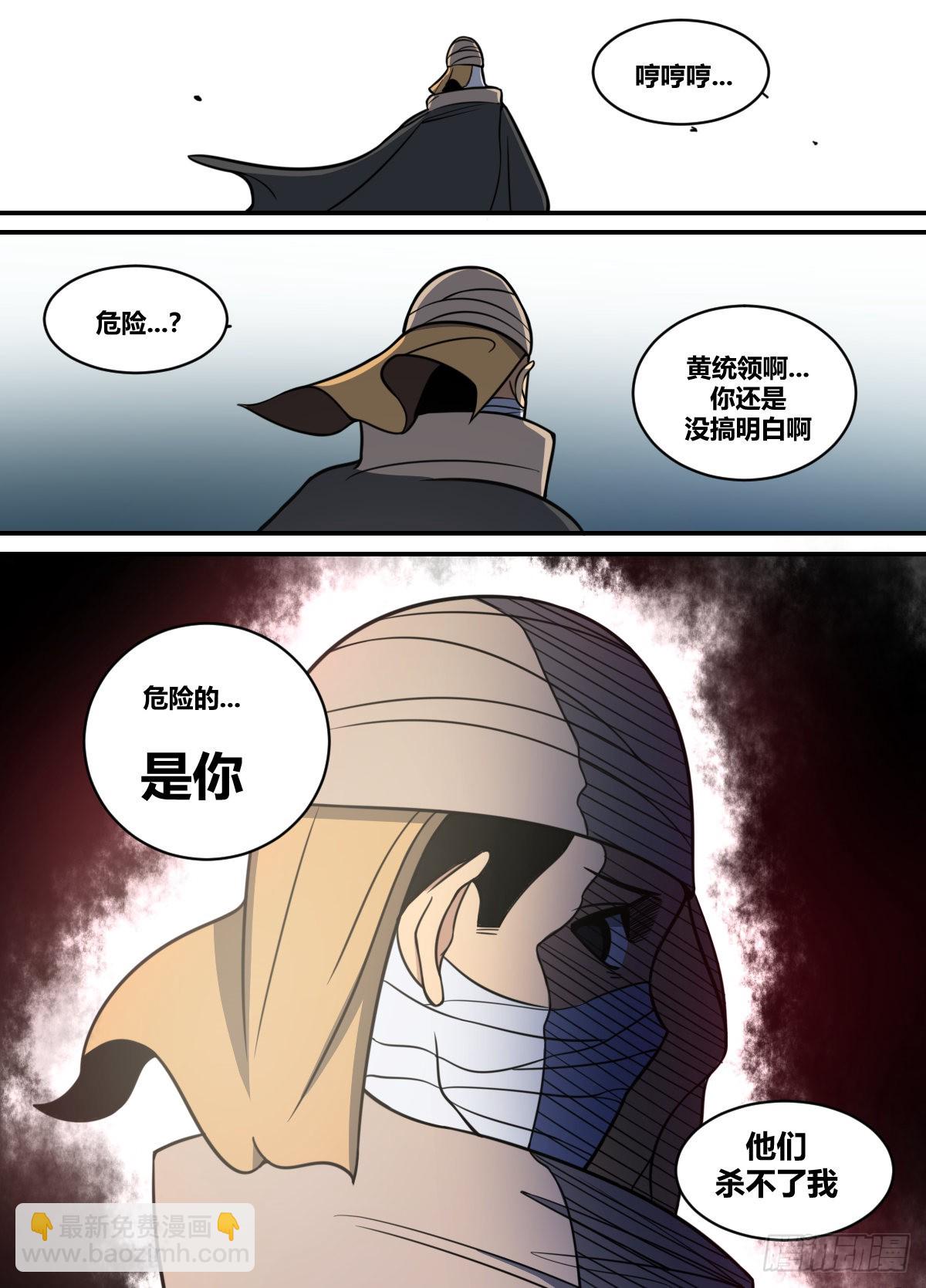 二零三 - 危险的是你哦-第204话