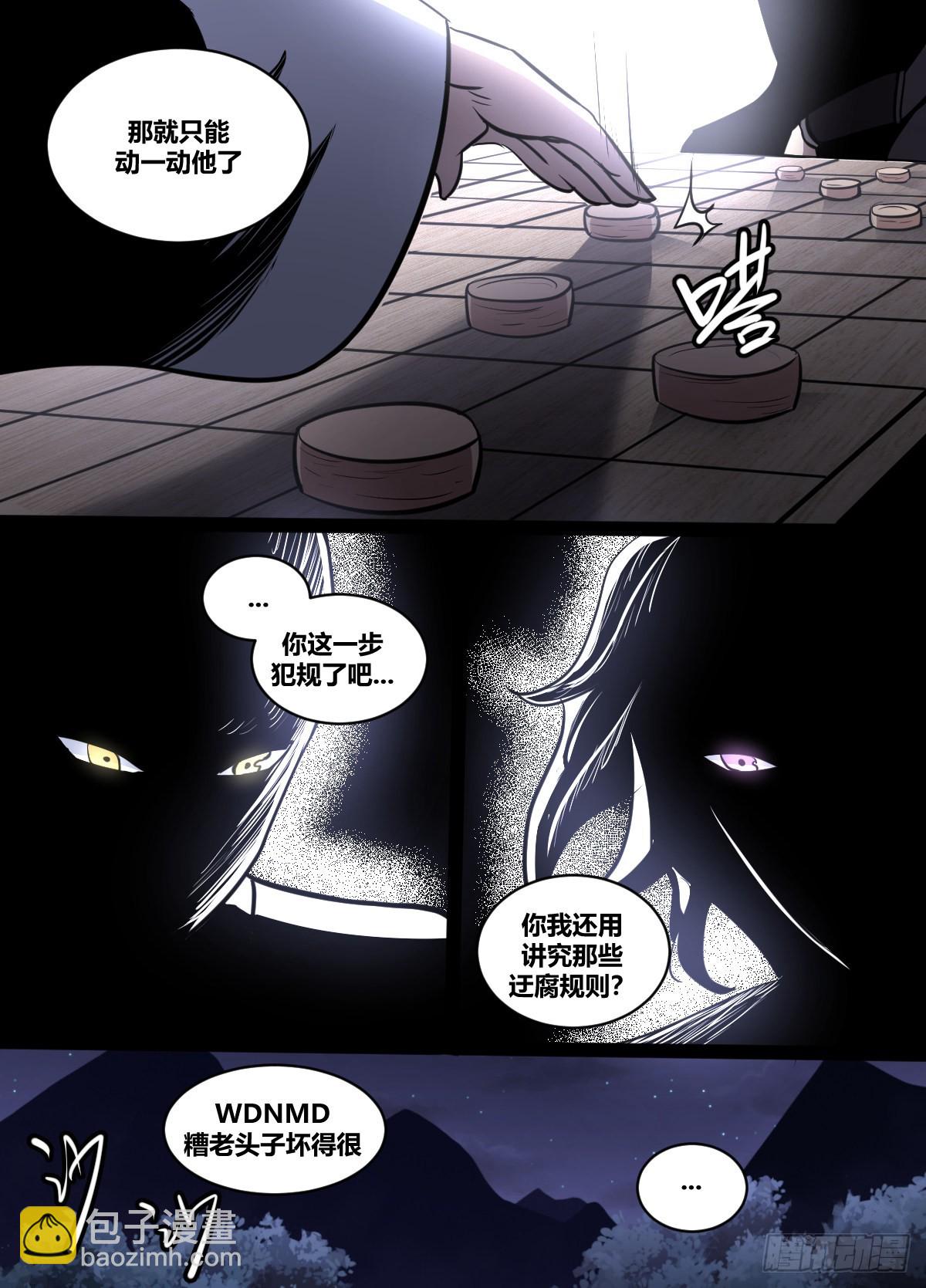二零三 - 危险的是你哦-第204话
