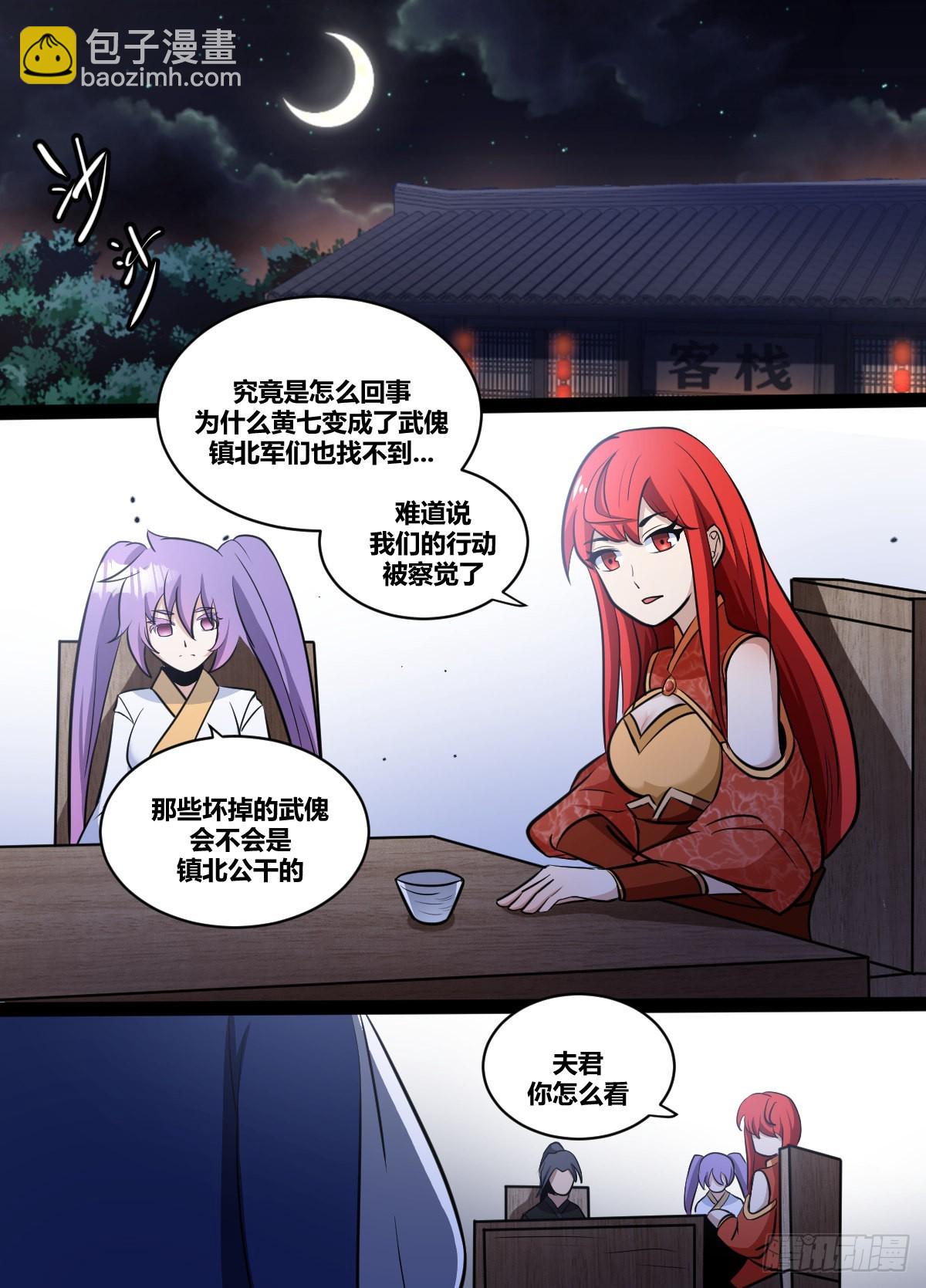 二零三 - 危险的是你哦-第204话